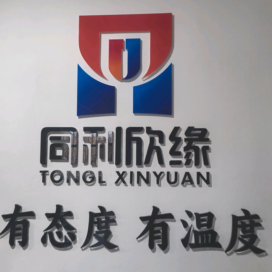 您身边的好邻居