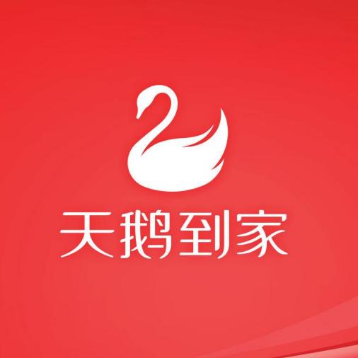 西安天鹅保洁招聘