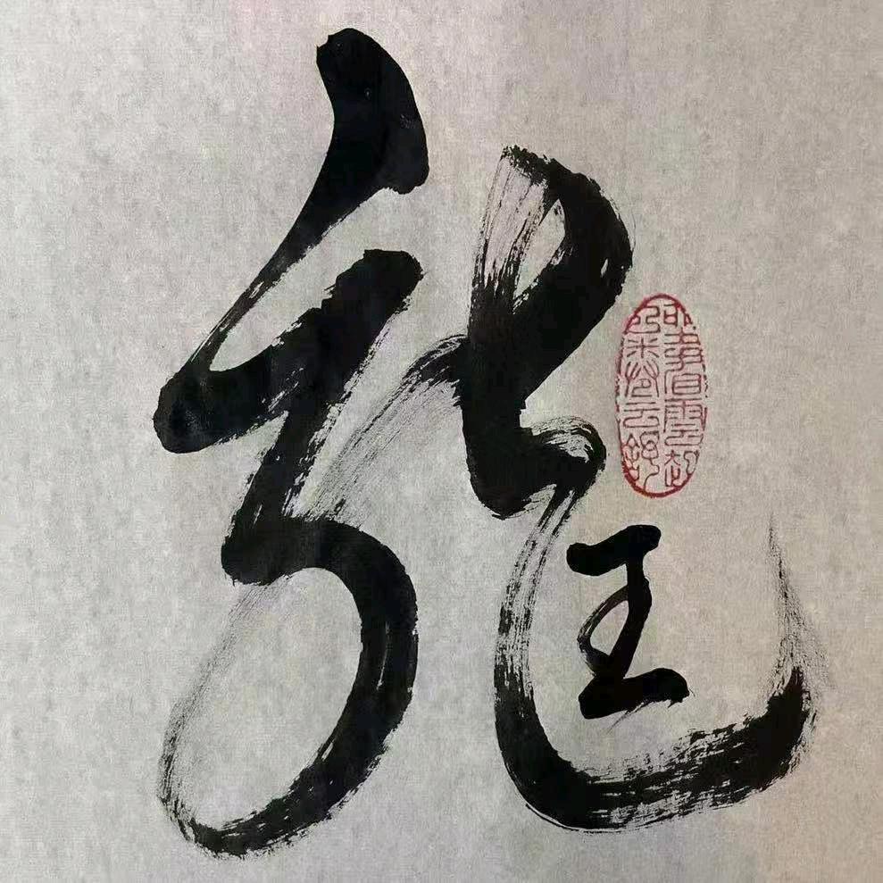 龙王