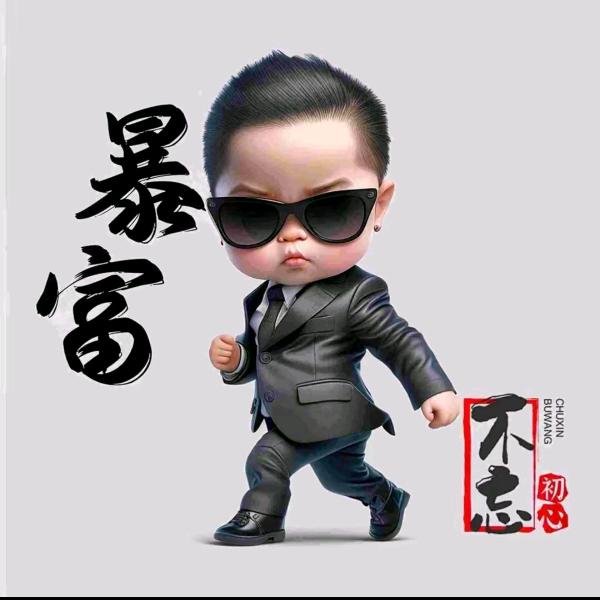珍惜过去