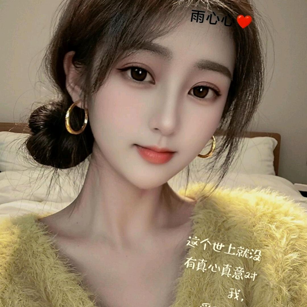 单身雨心💞乄 㥐💘