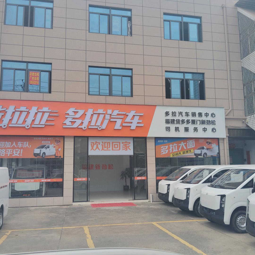 厦门新劲松新能源科技有限公司