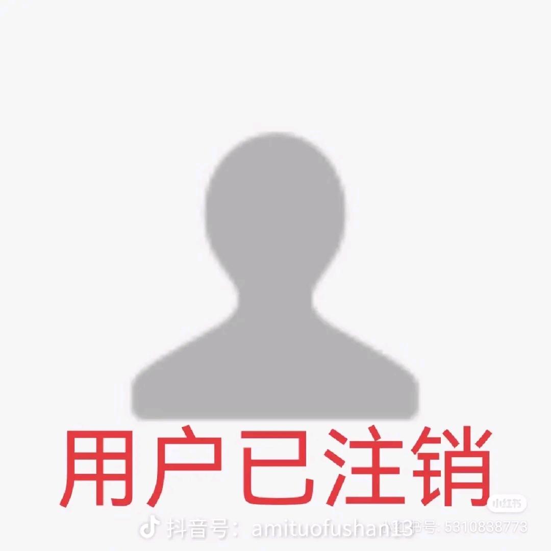 注销中