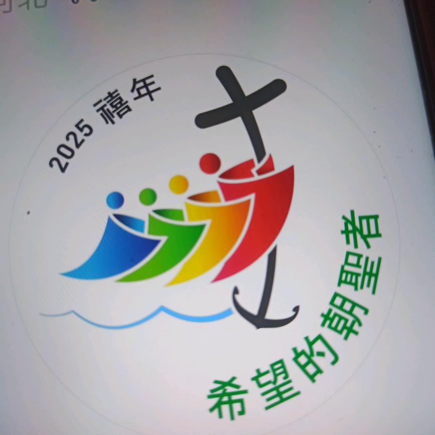 用户平凡。若瑟