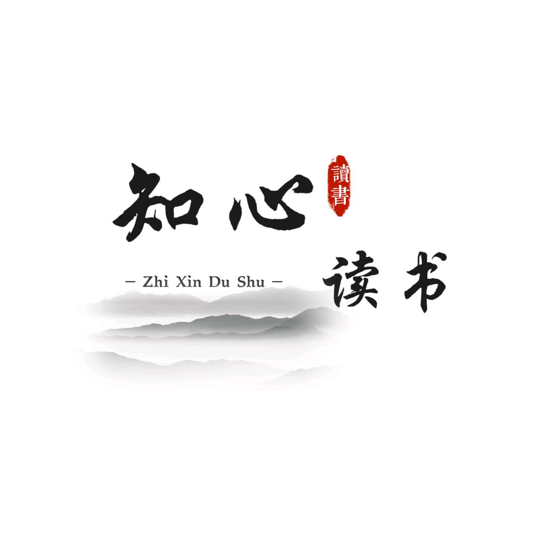 知心读书