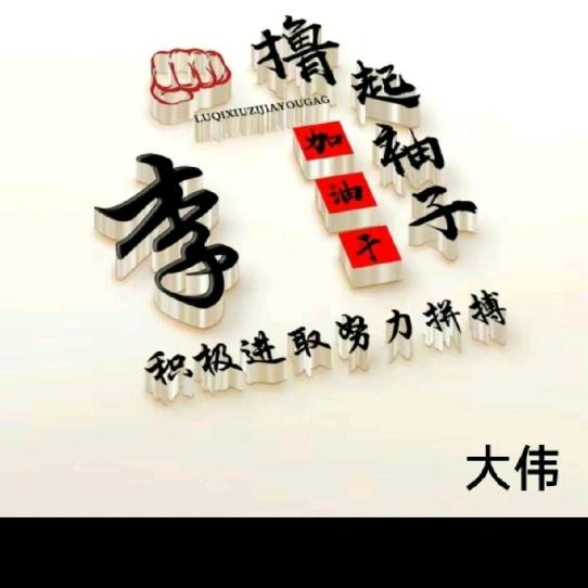 路路顺