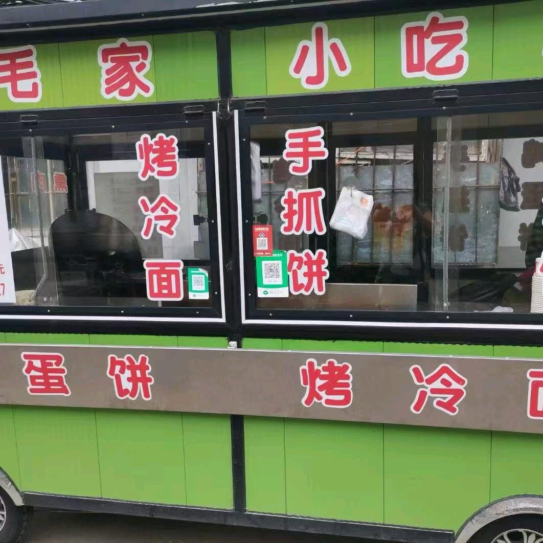 毛家小吃车