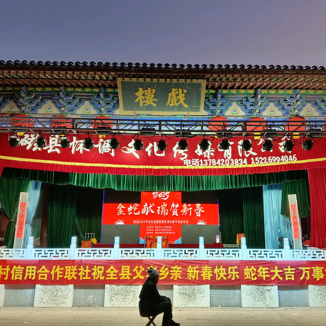 磁县怀调传媒有限公司