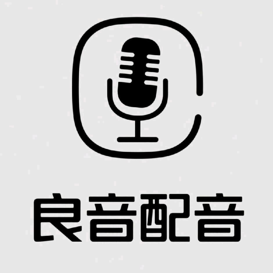 梁韵配音服务
