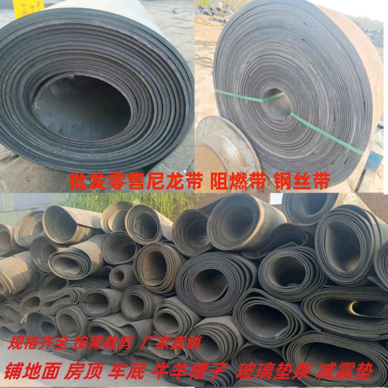 新旧输送带批发零售