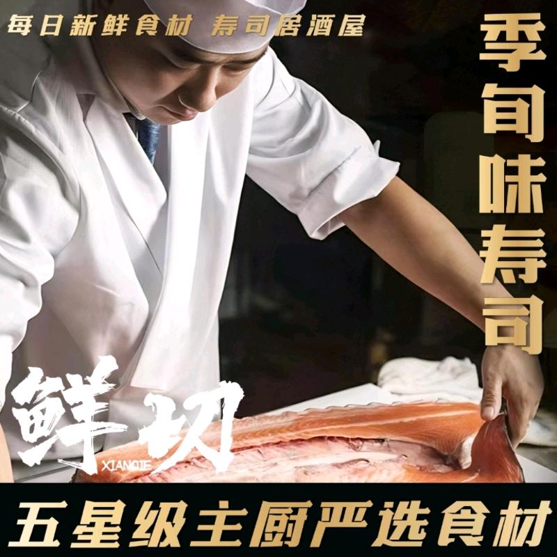 季旬味日料培训