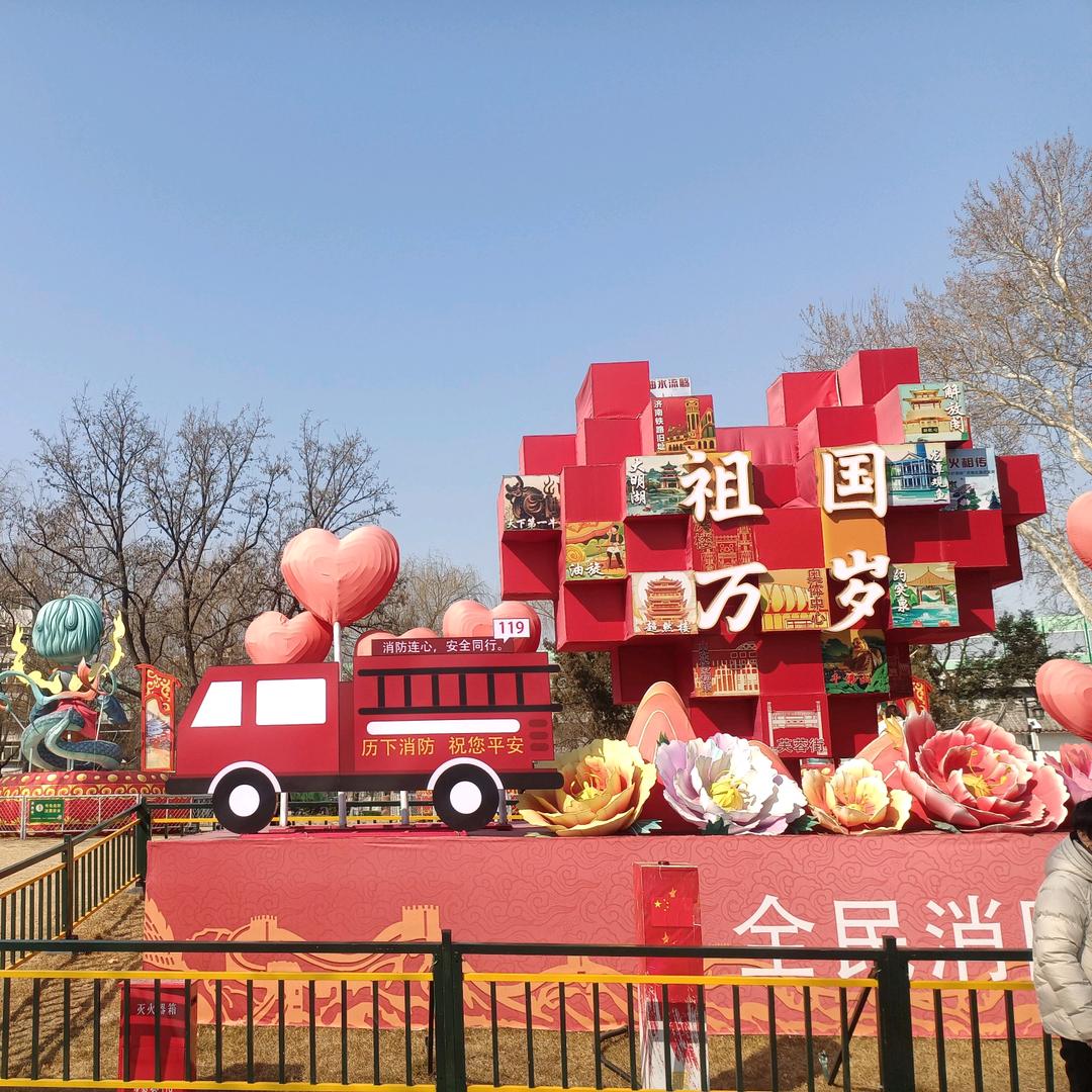 齐，河，山，哥