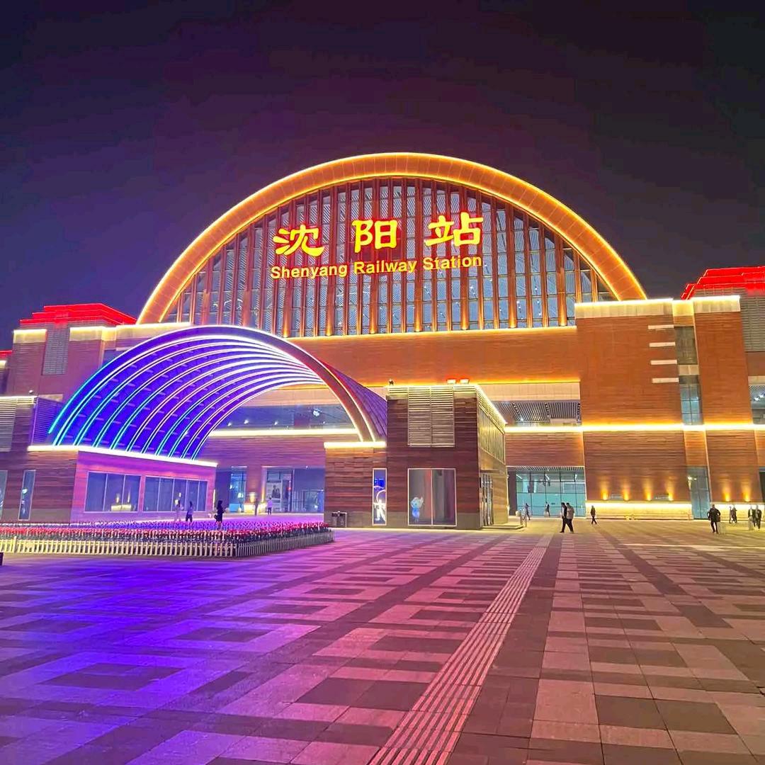 沈阳的生活