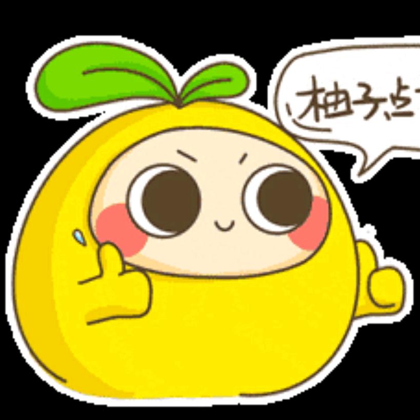 柚子剧场（收徒）