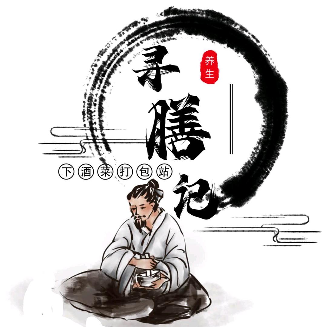 寻膳记-山哥