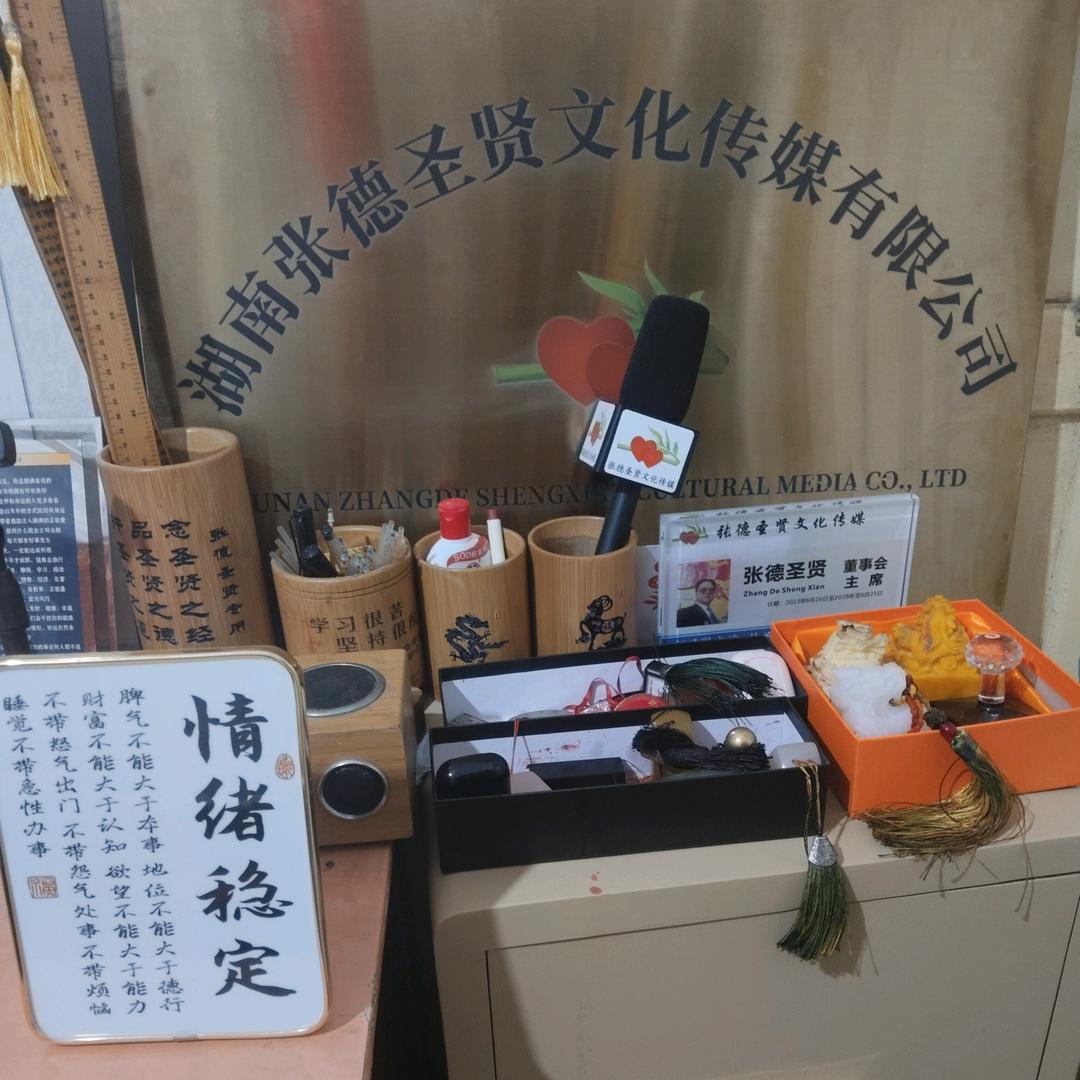 东方圣人