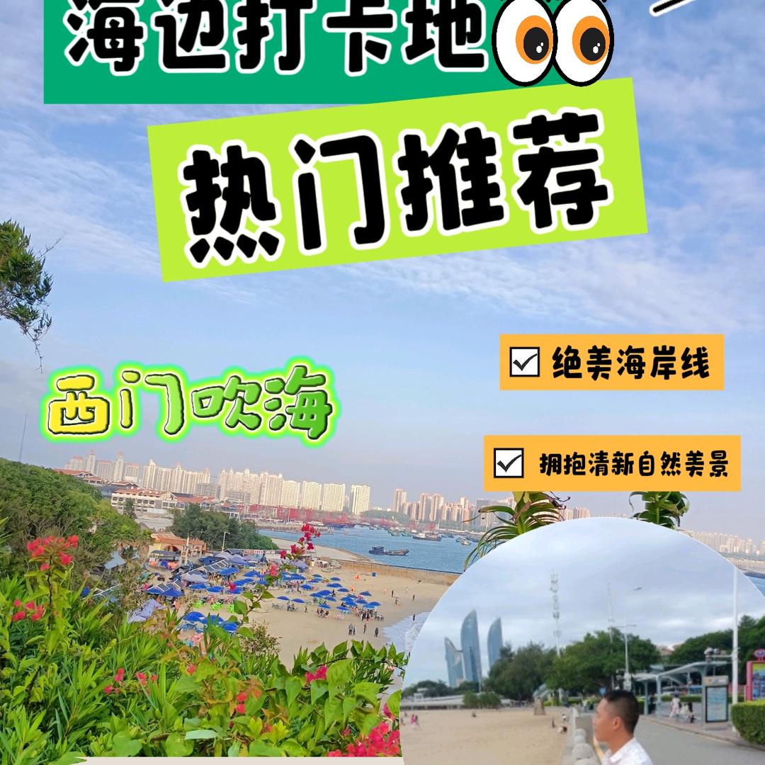 西门吹海🌊