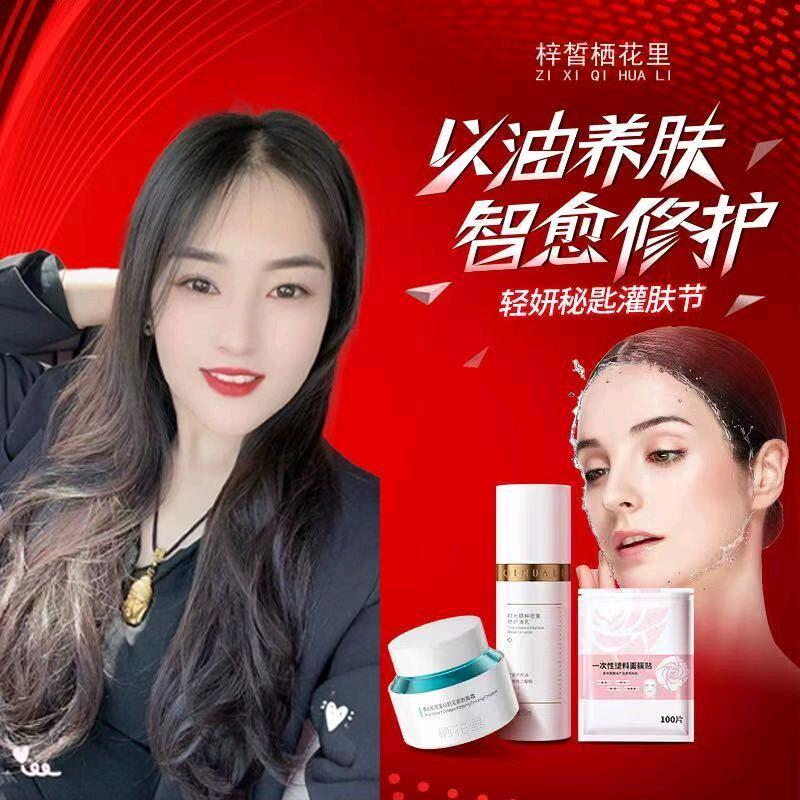 栖花里彩妆护肤批发零售王娅💗
