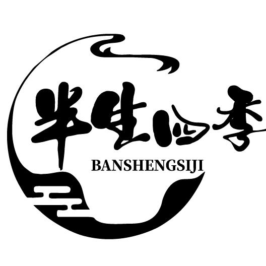 觞咏山河@半生四季