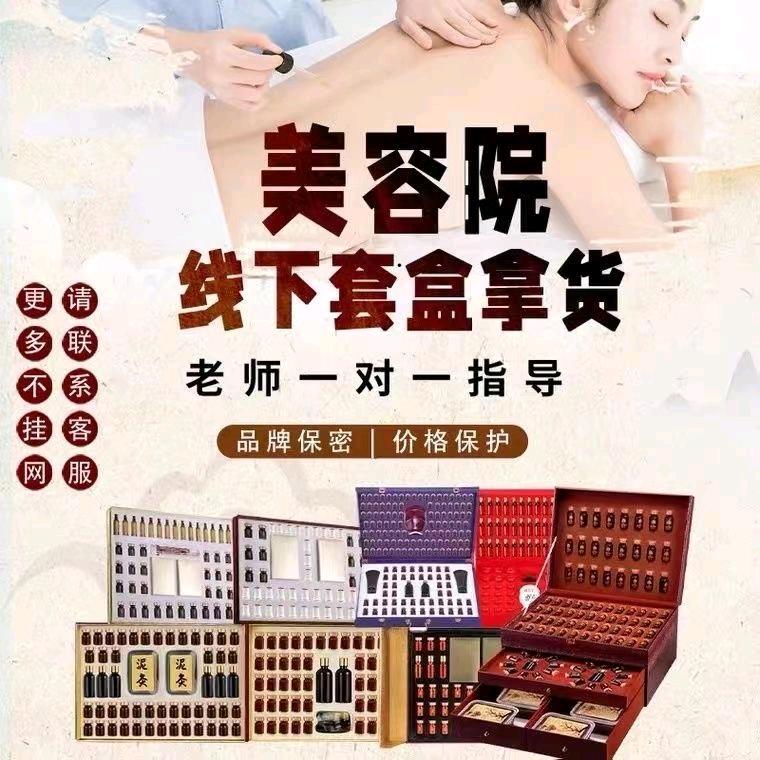 美容养生用品批发