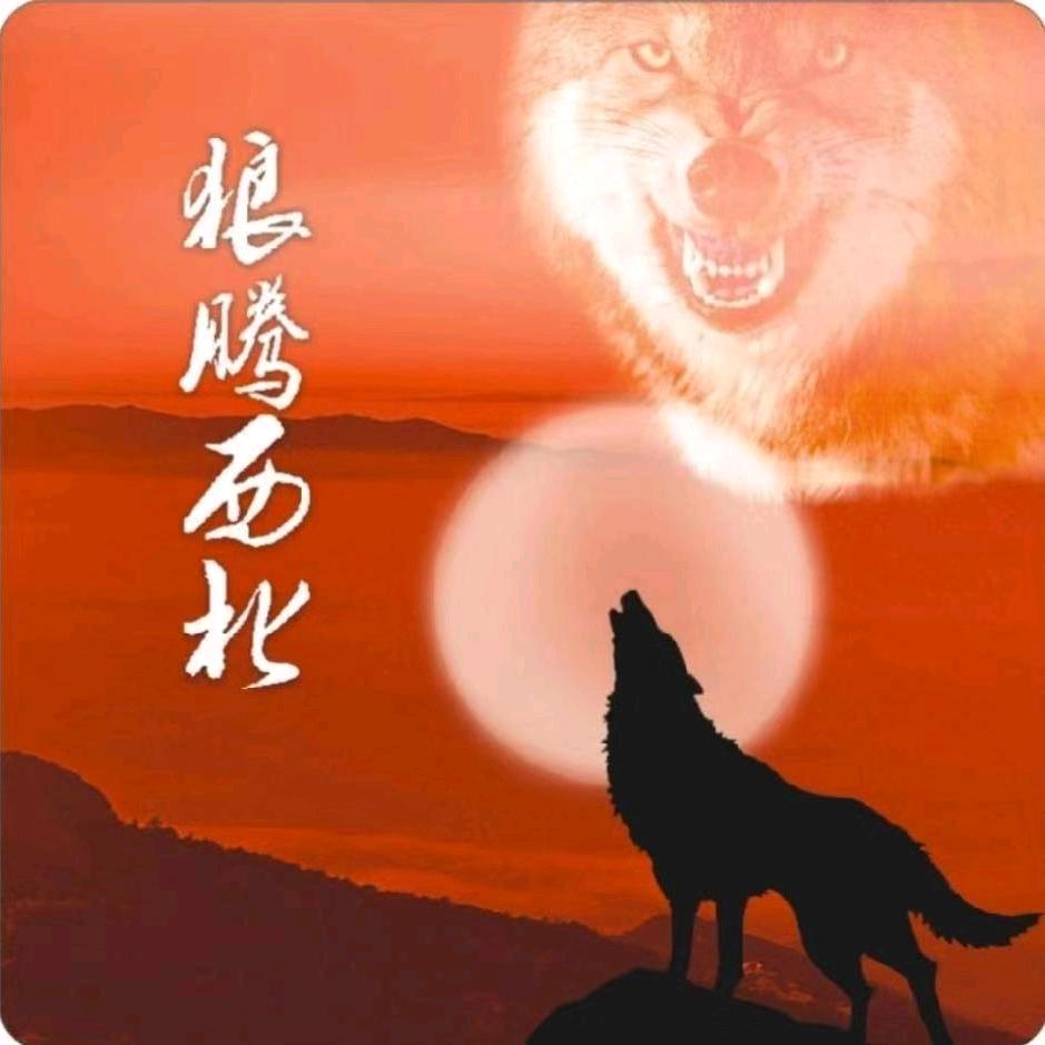 小狼崽