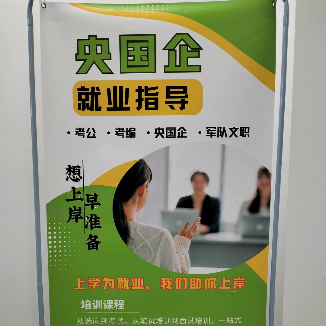 聚智求职