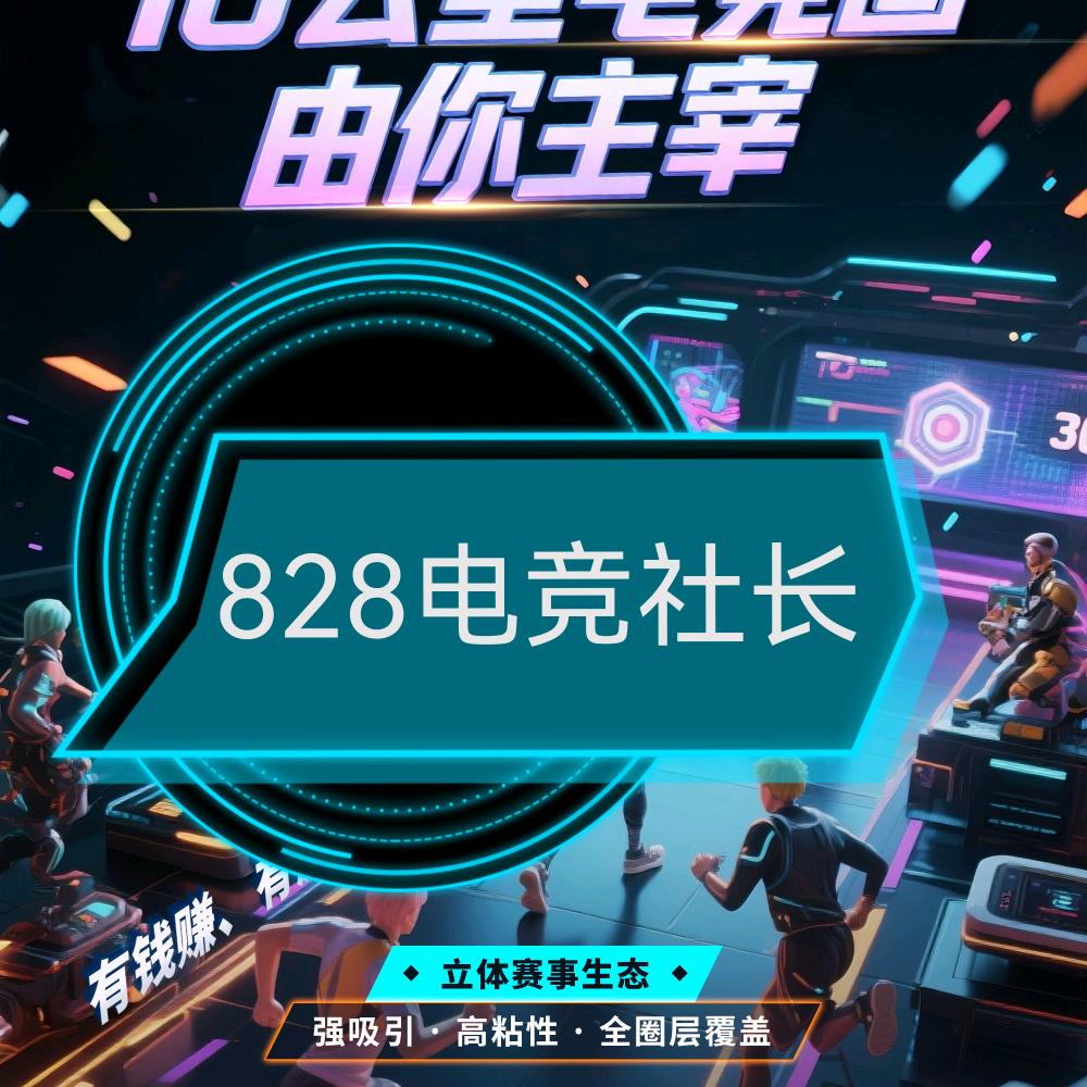 电竞社长🐲三角洲