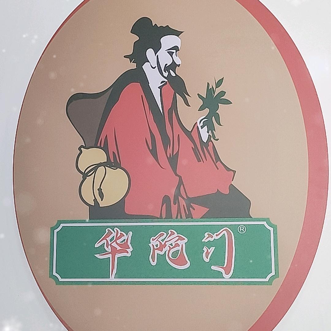 灵溪华陀门店