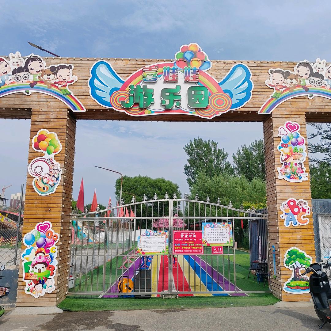 屯留区喜娃娃亲子游乐园^0^军仔