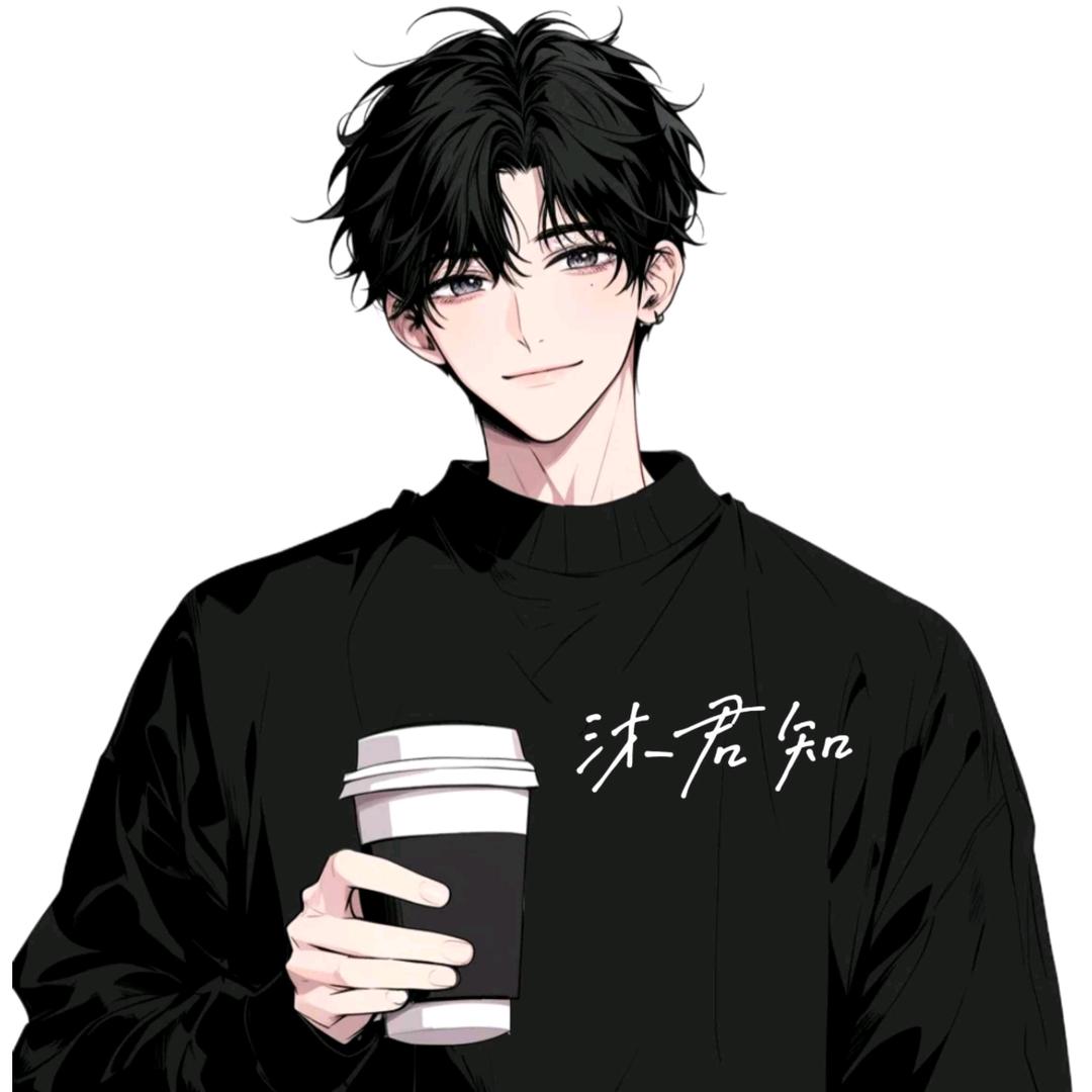 君知💫¹⁸（想拐小十八版）