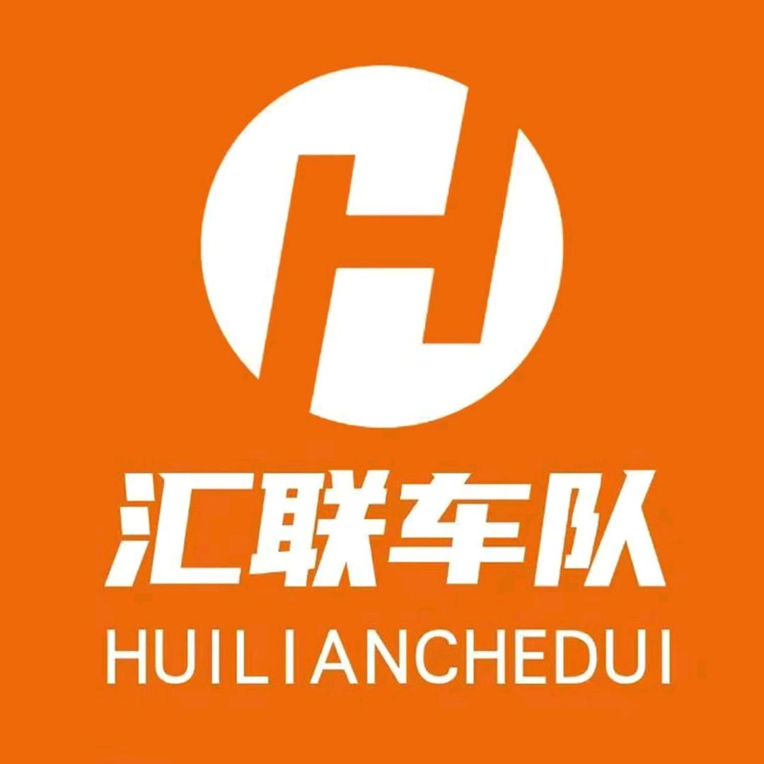 小佳-汇联车队