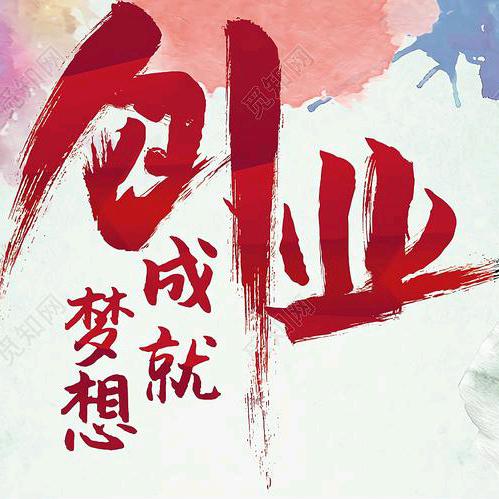 来赢