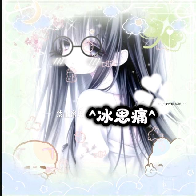 ^:𝓚𝓮𝓐𝓪𝓲冰思痛^