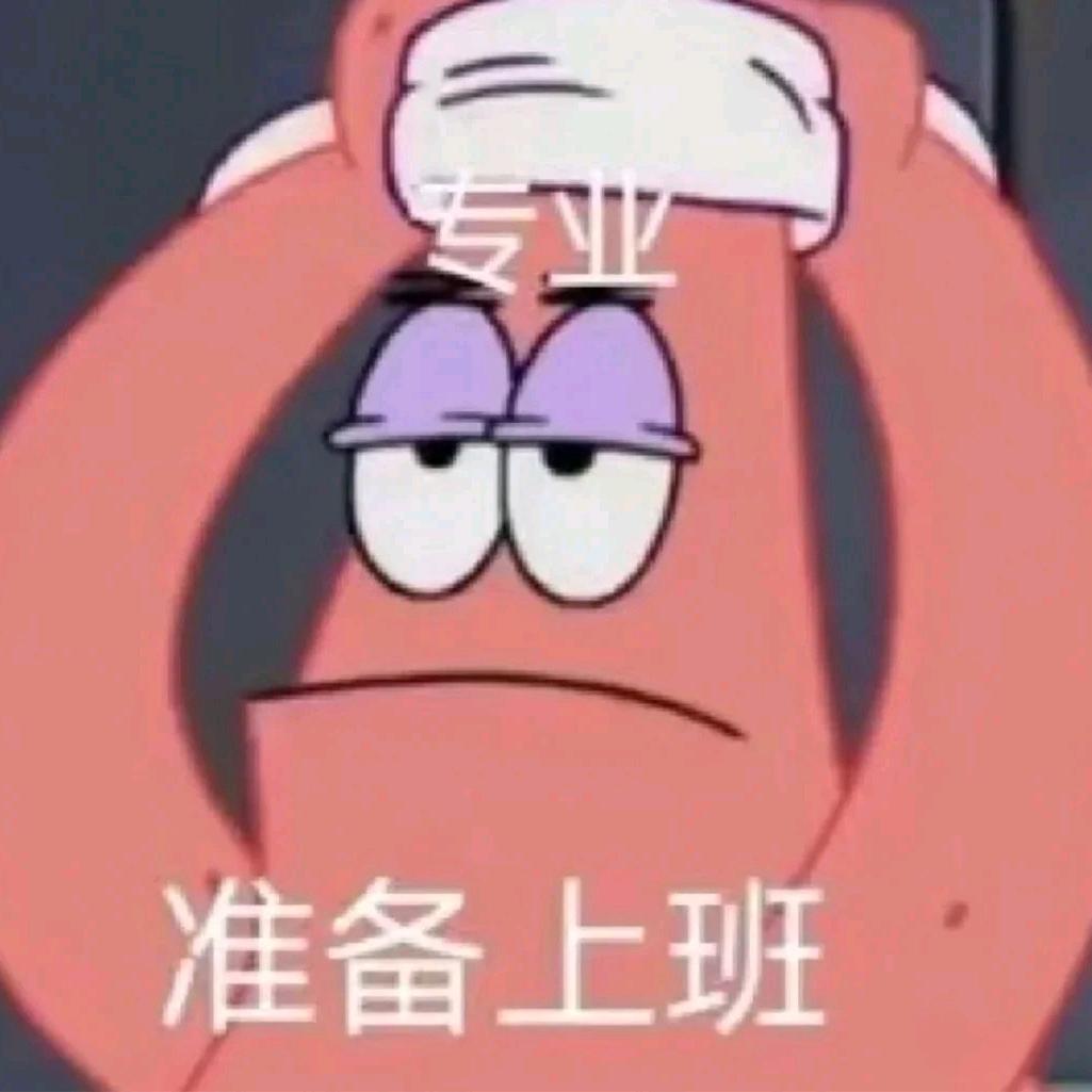 得吃