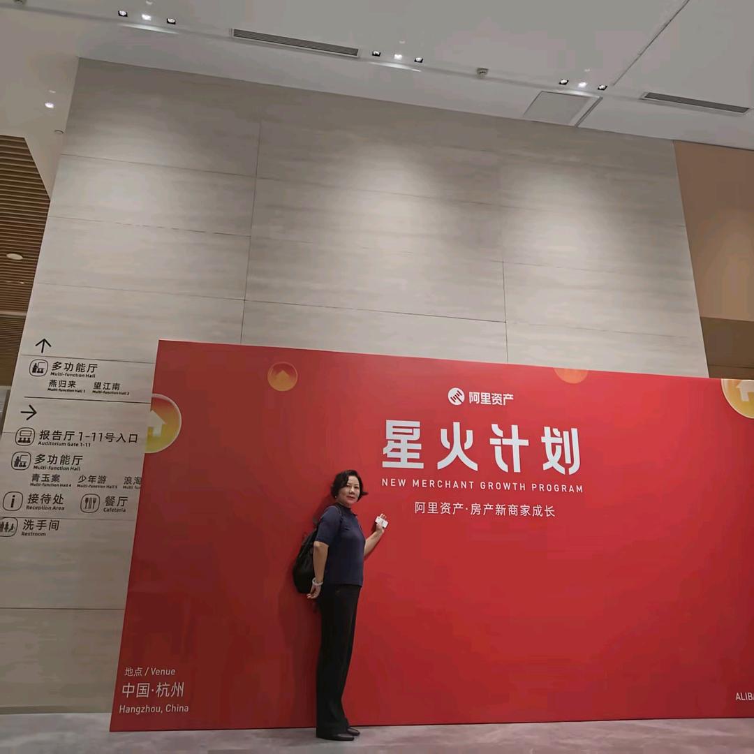 阿里资产（给您带来好运！）