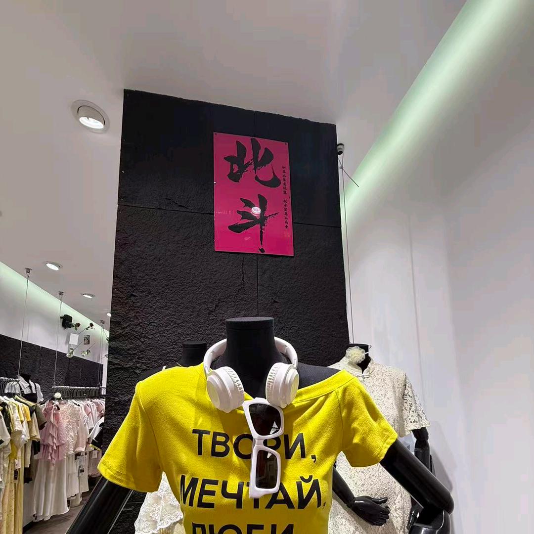 北斗【ASYC】爱尚衣橱女装