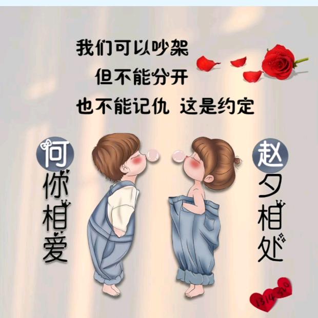 👉🍓赵夕╭(╯ε╰)╮相处🌹👈