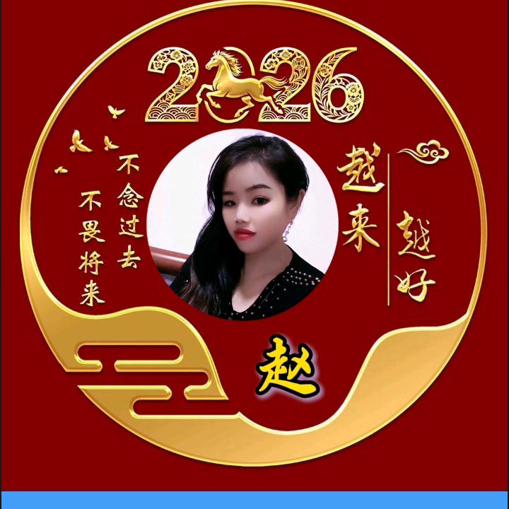美好人生。💖💖💕💞🎀