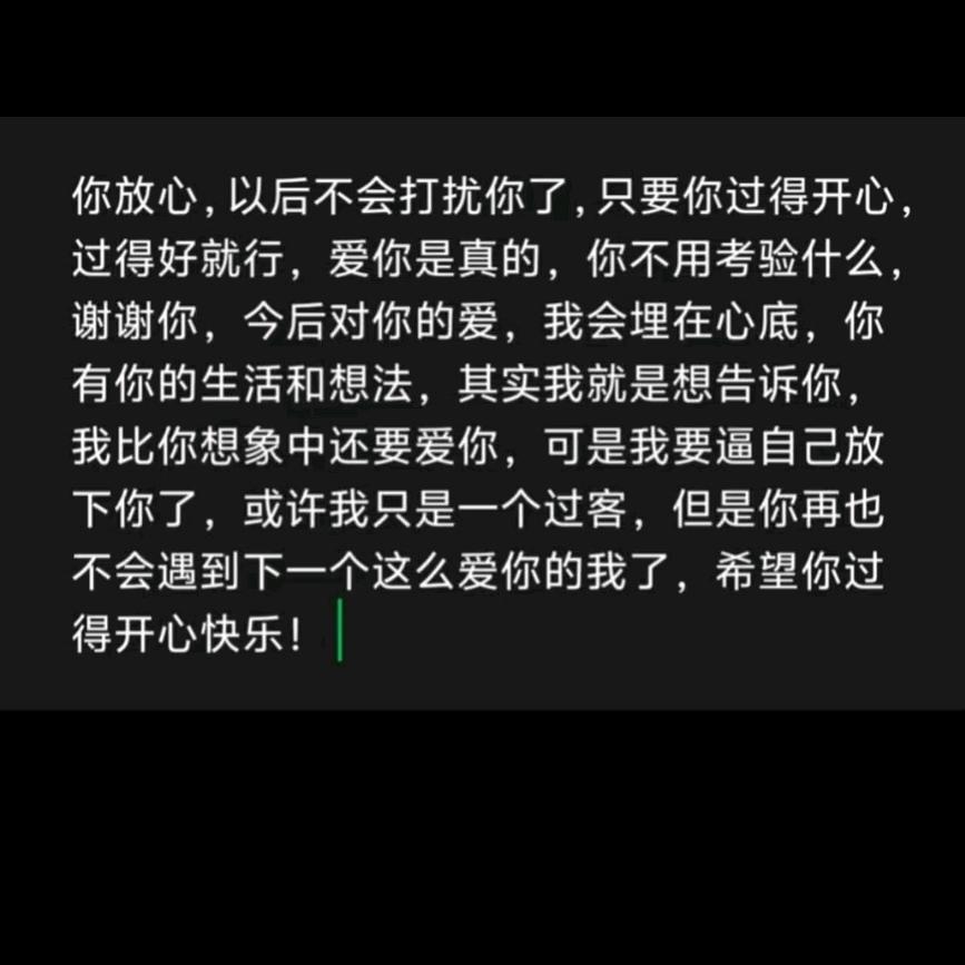 情感语录
