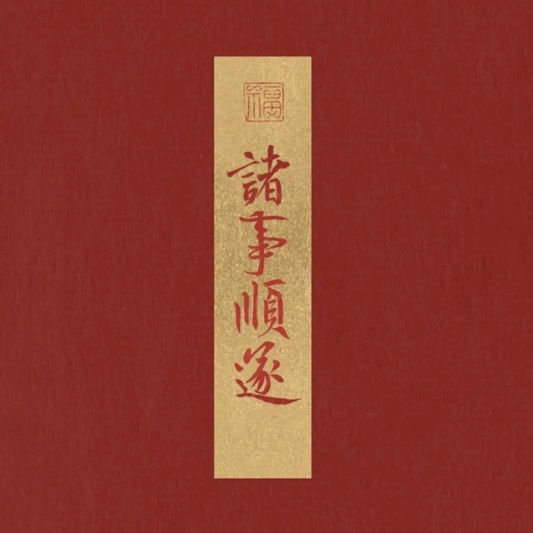 我也不知道叫什么