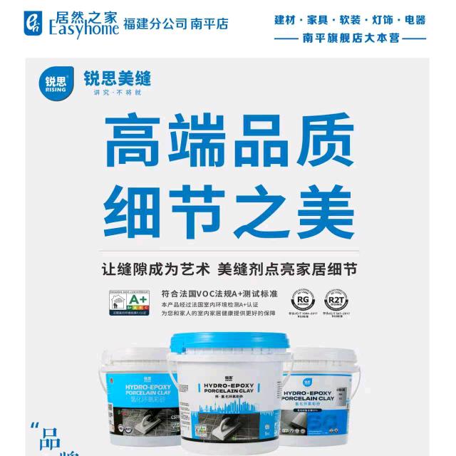 锐思美缝