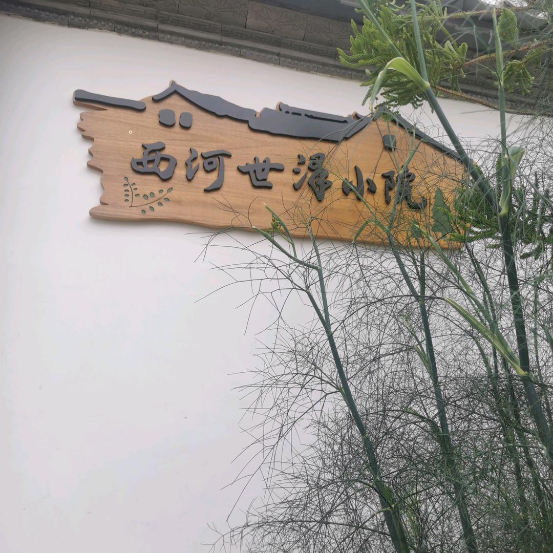 逆流（记录点滴）