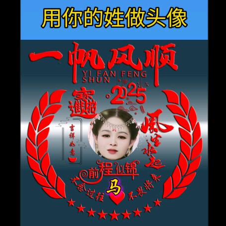 @马小玉💃