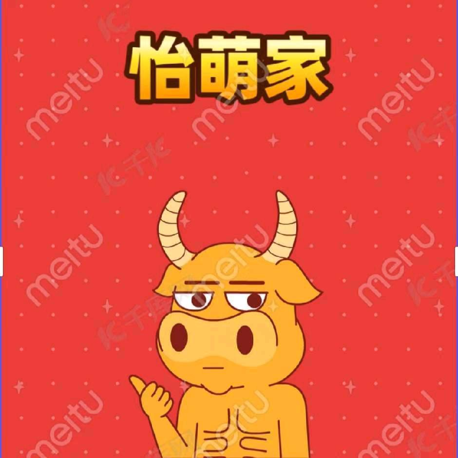 怡萌家牛羊肉（陈丹丹）