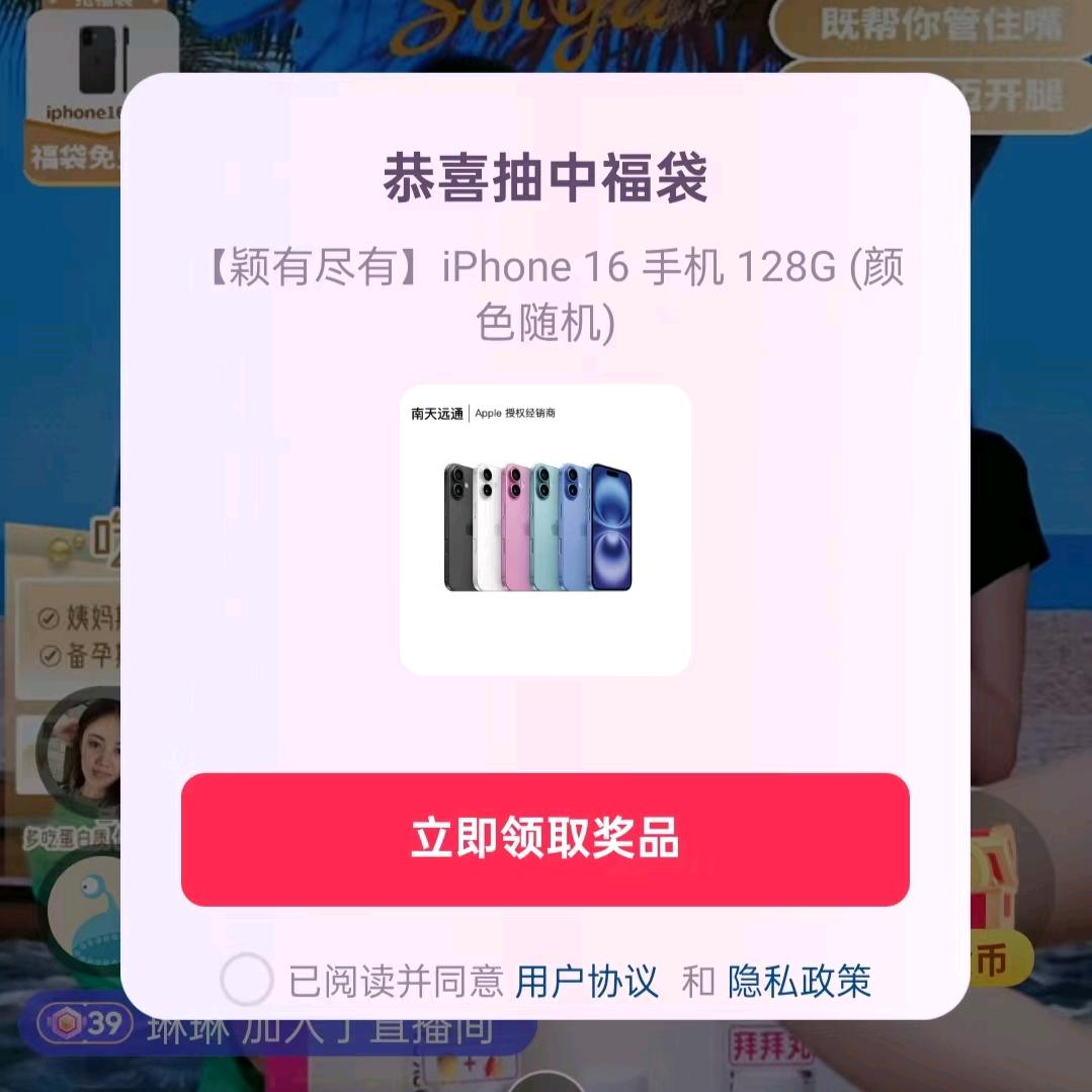 飞妈好运连连