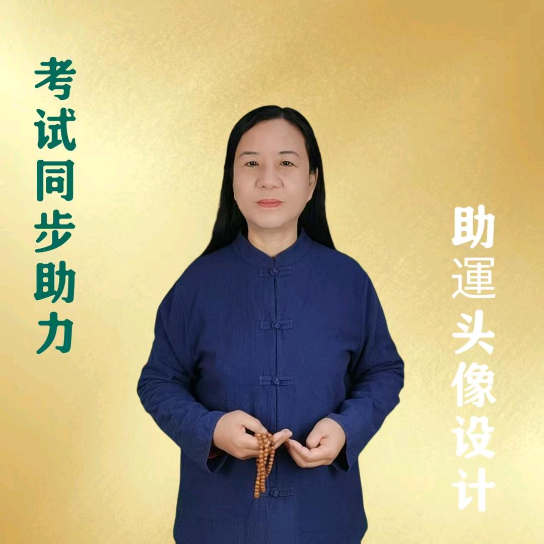 易说头像