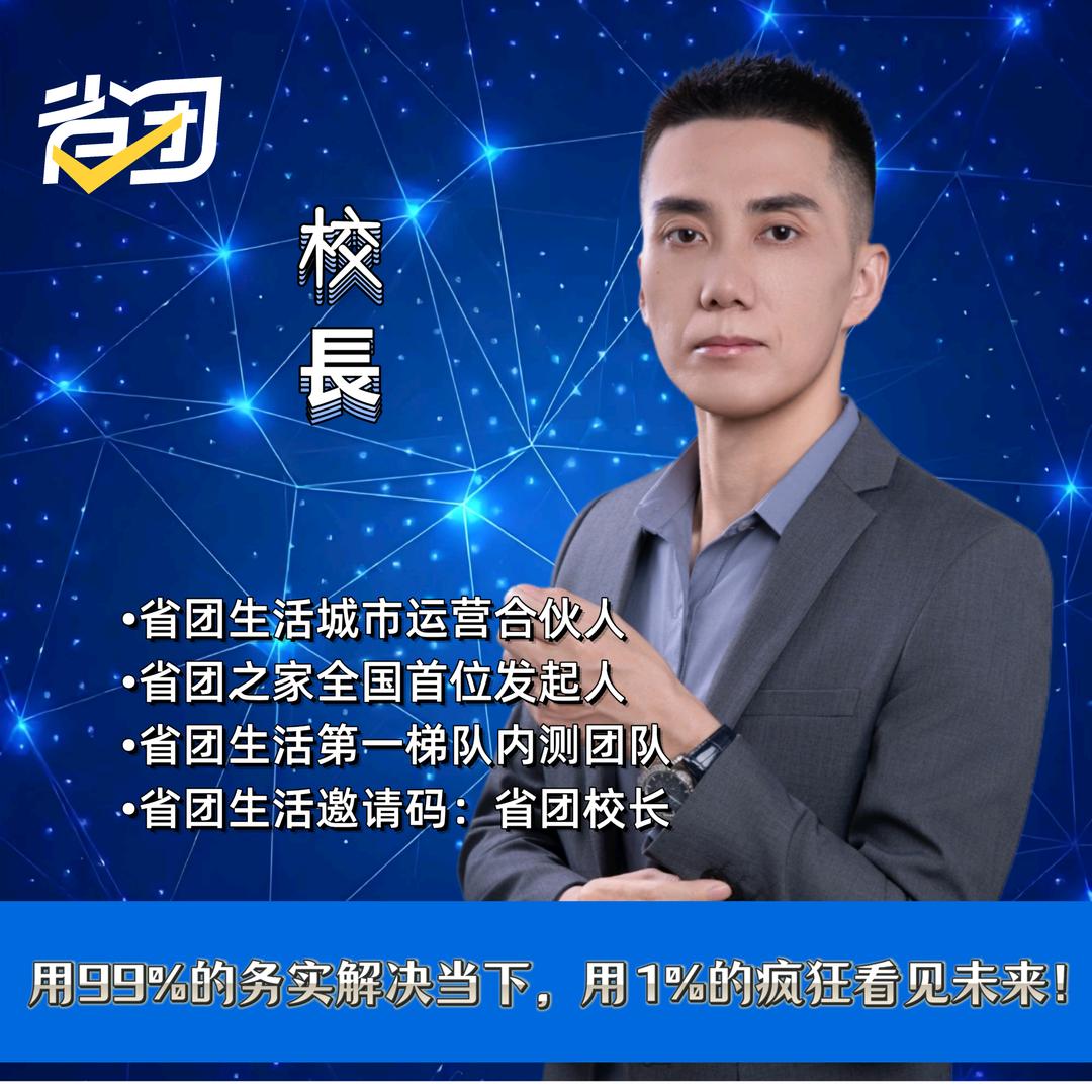 ST（中国）校長