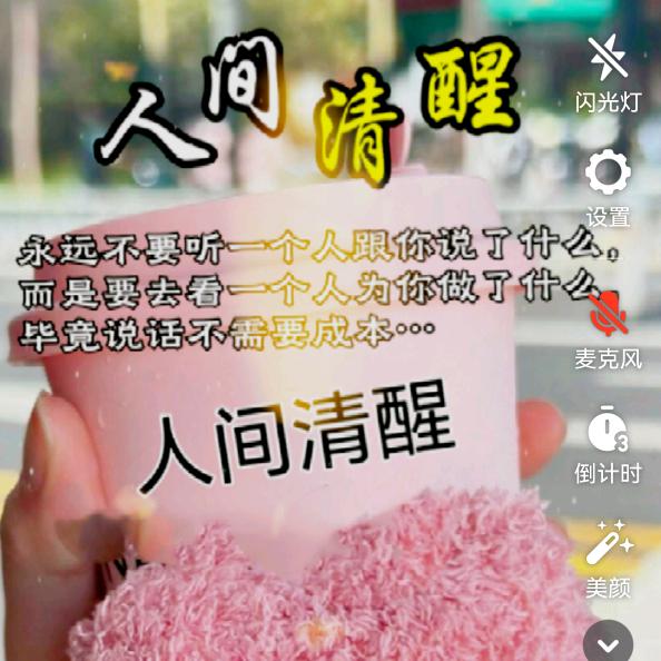 是你不配拥有我