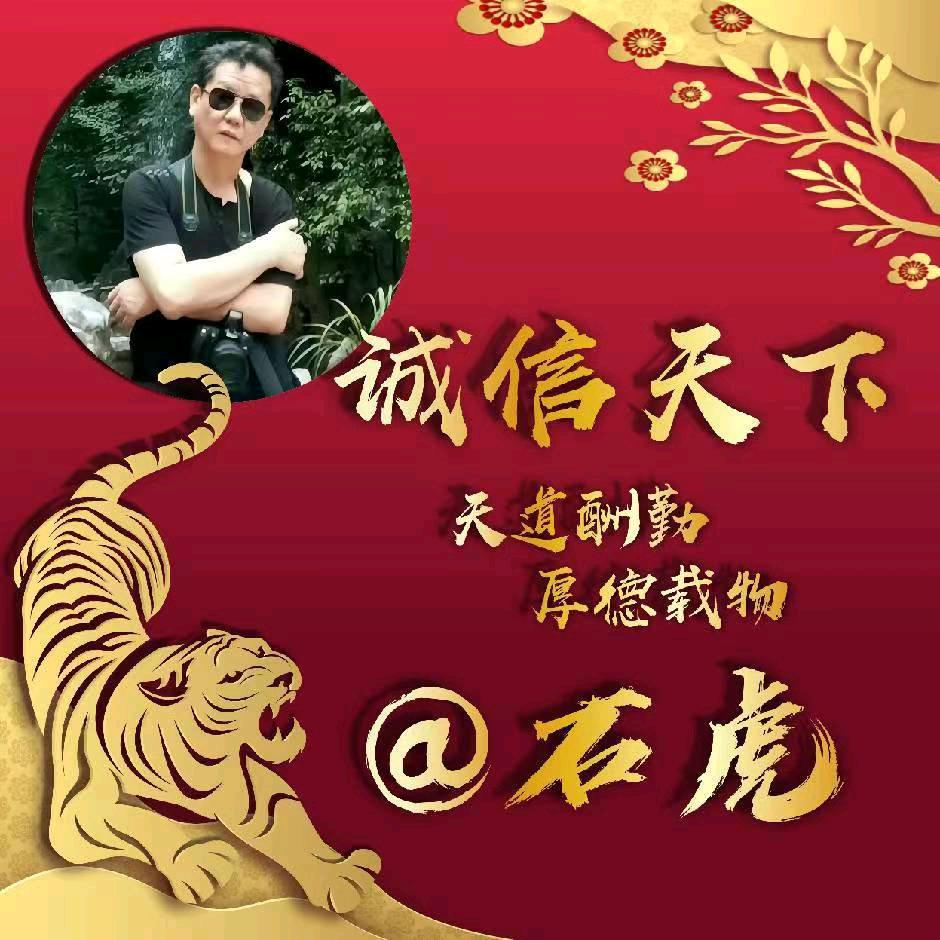 @石虎🇨🇳