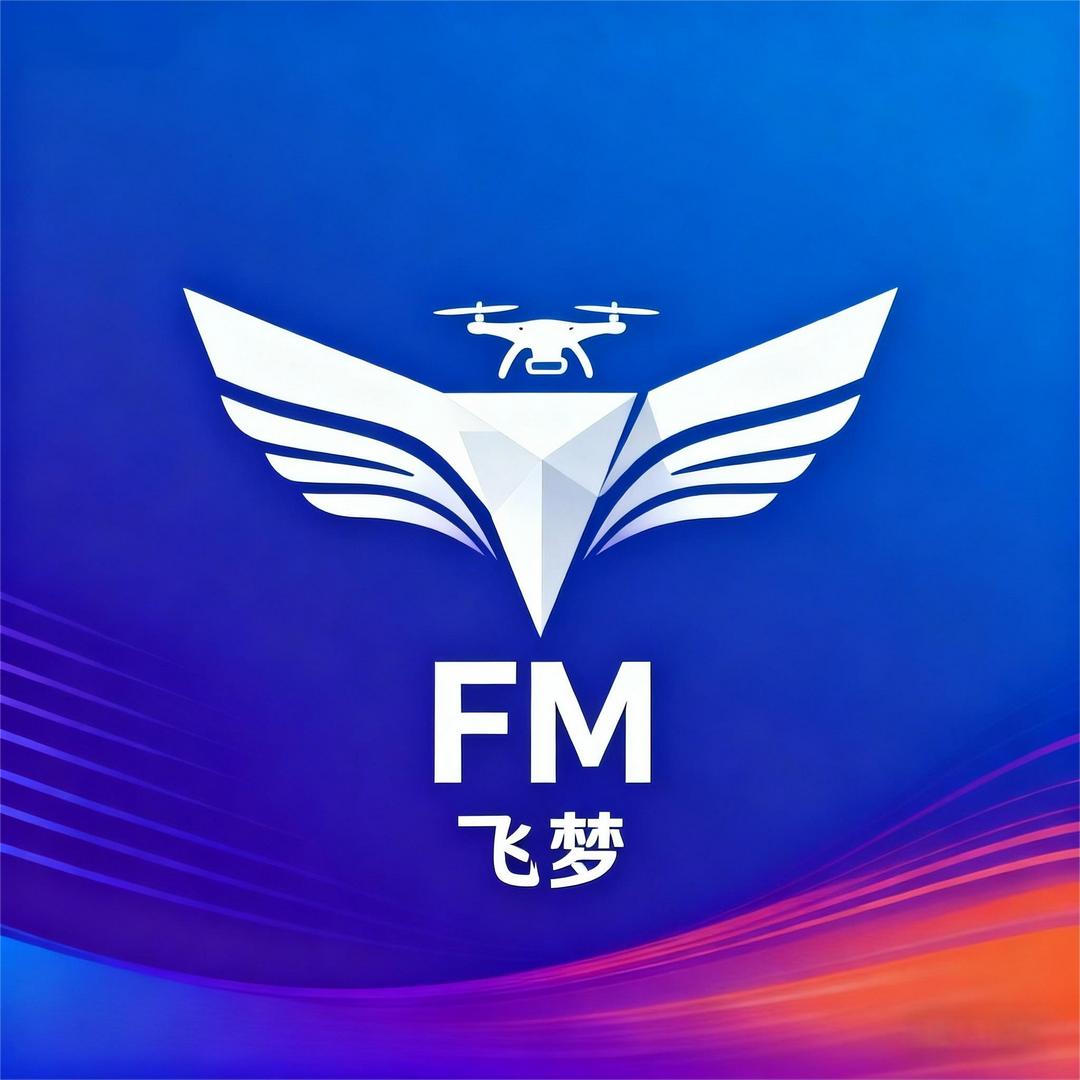 南充飞梦无人机俱乐部